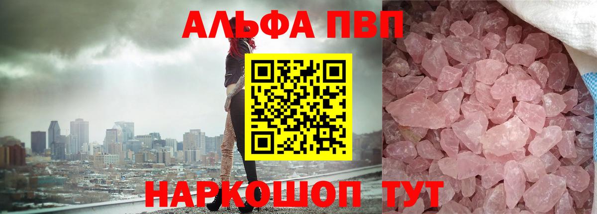 Alpha PVP Соль Старая Русса