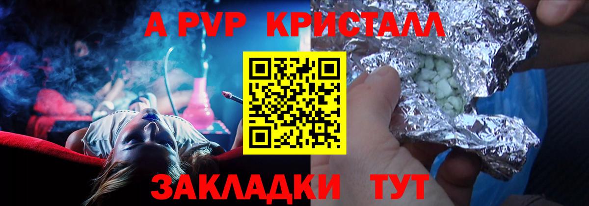 A PVP мука  A PVP СК КРИС  Старая Русса  как найти   Alpha PVP крисы CK  Вход с VPN 