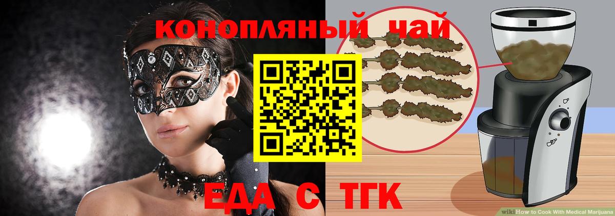 Cannafood конопля  Вход с VPN  Старая Русса 