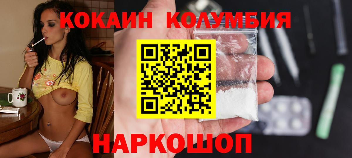 Cocaine 97%  Вход с VPN  даркнет сайт  Старая Русса 