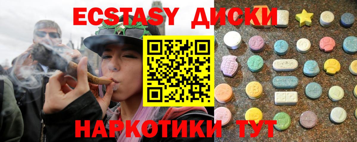 Ecstasy Philipp Plein  Ecstasy бентли  Экстази  Вход с VPN  закладка  Старая Русса 