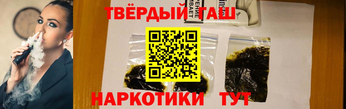 ГАШ  Гашиш Cannabis  купить наркотик  ГАШИШ Cannabis  Старая Русса  Вход с VPN 