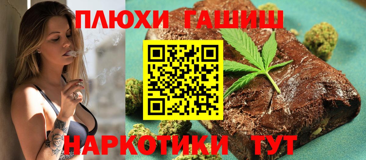 ГАШ хэш Старая Русса