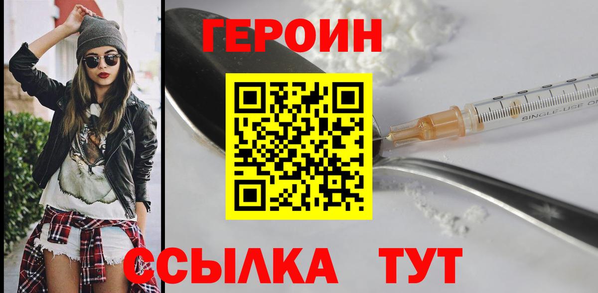 Героин гречка  Вход с VPN  Старая Русса 