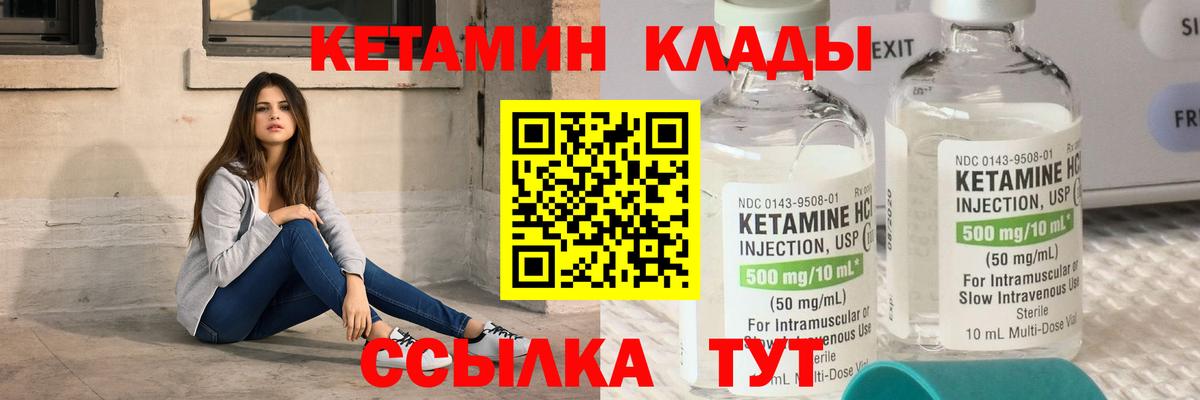 Кетамин ketamine  блэк спрут зеркало  Старая Русса  Вход с VPN 