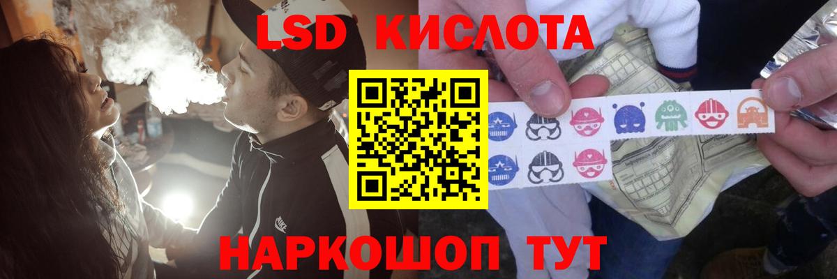 LSD-25 экстази кислота Старая Русса