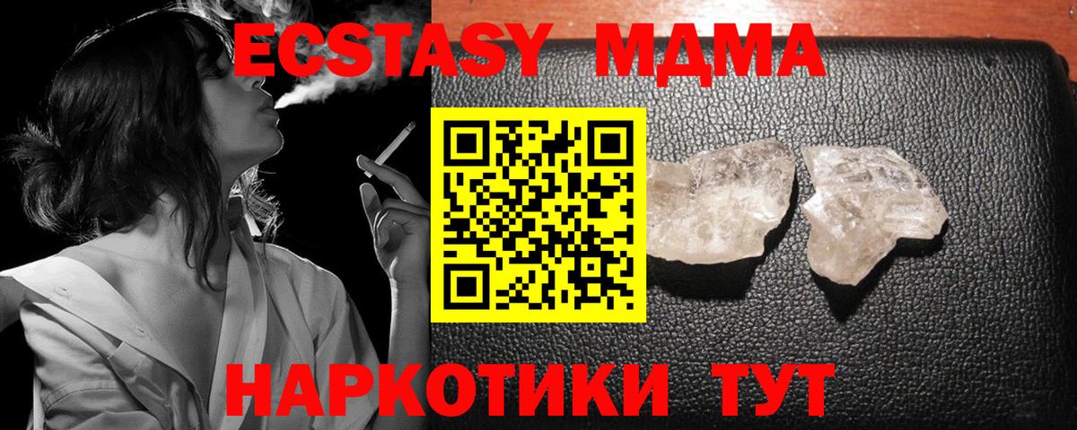 MDMA молли Старая Русса