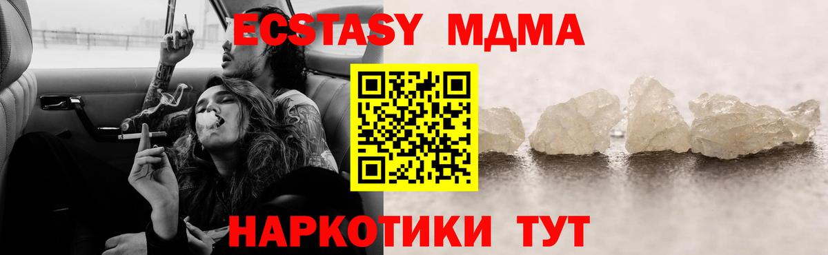 Старая Русса  MDMA VHQ  MDMA кристаллы  Вход с VPN 
