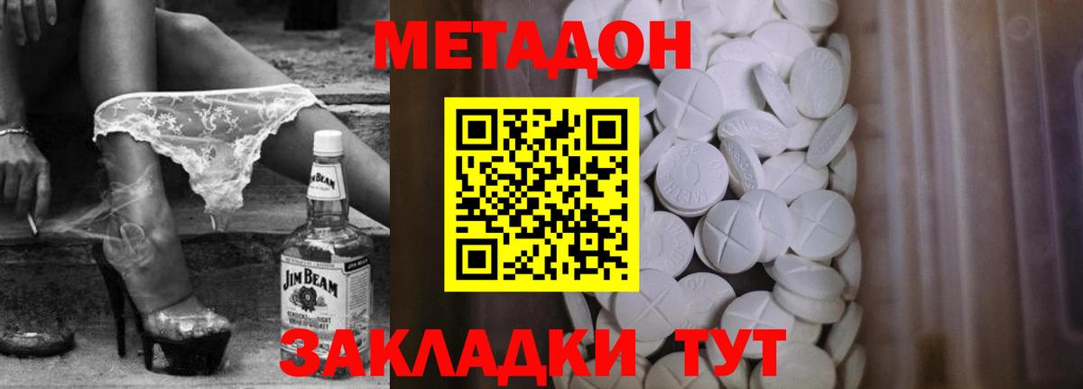 Метадон кристалл  Вход с VPN  Старая Русса 