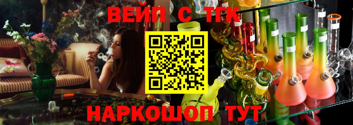 ТГК вейп с тгк Старая Русса
