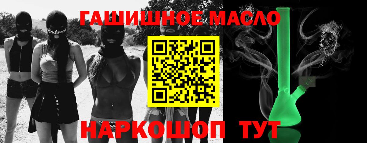 Дистиллят ТГК вейп  Вход с VPN  ТГК вейп с тгк  Старая Русса 