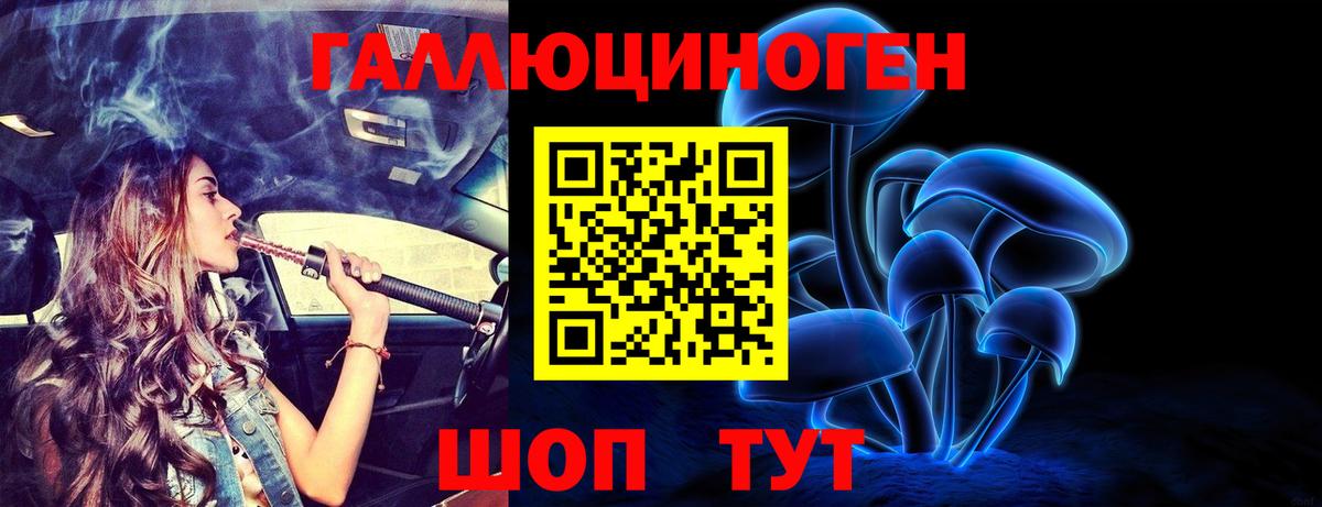 Галлюциногенные грибы MAGIC MUSHROOMS  Вход с VPN  Старая Русса 