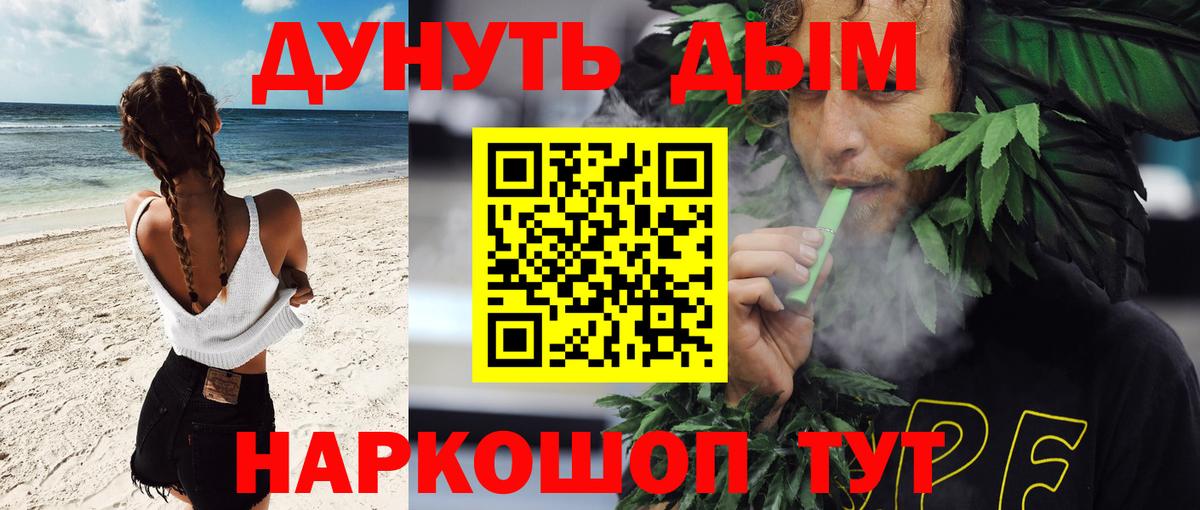 Канабис Ganja Старая Русса